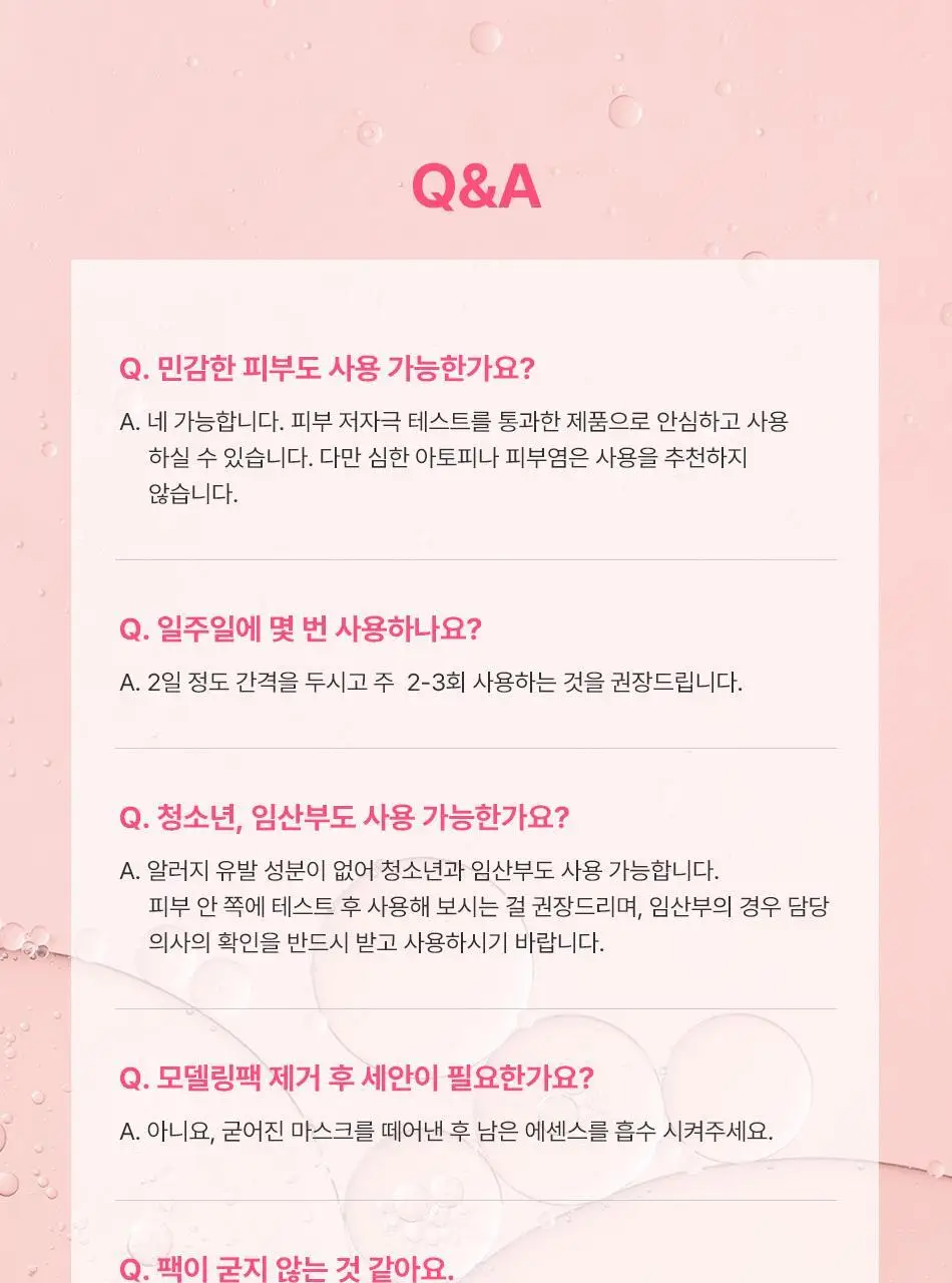 제트티유 리즈핏 콜라겐 크림 마스크 (20회분) [탄력/광채] 상세페이지 31